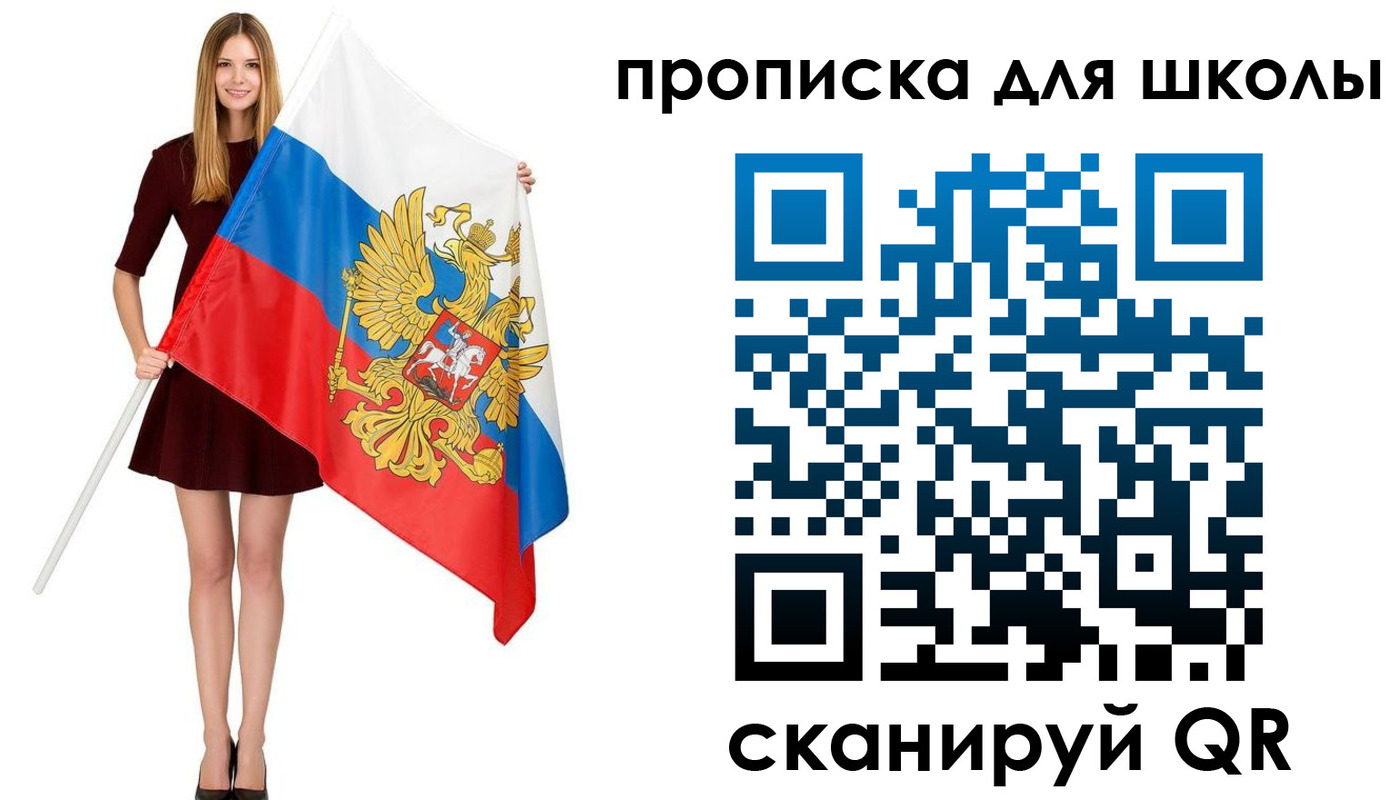 прописка в Ессентуках