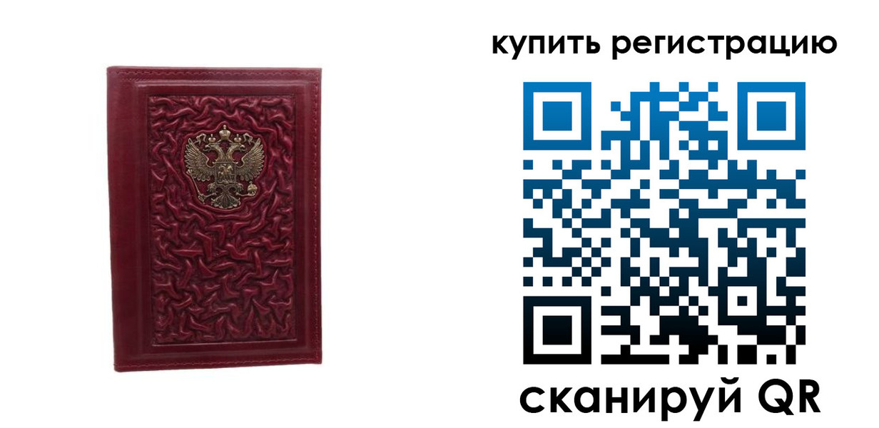 временная прописка в Ессентуках