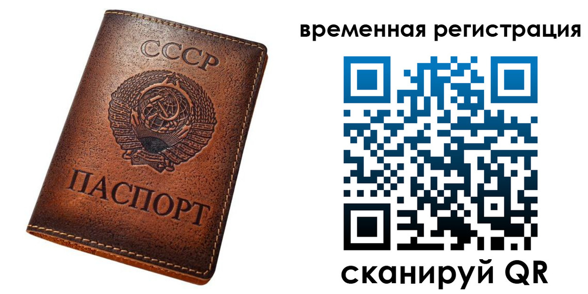 временная регистрация для всех в Ессентуках