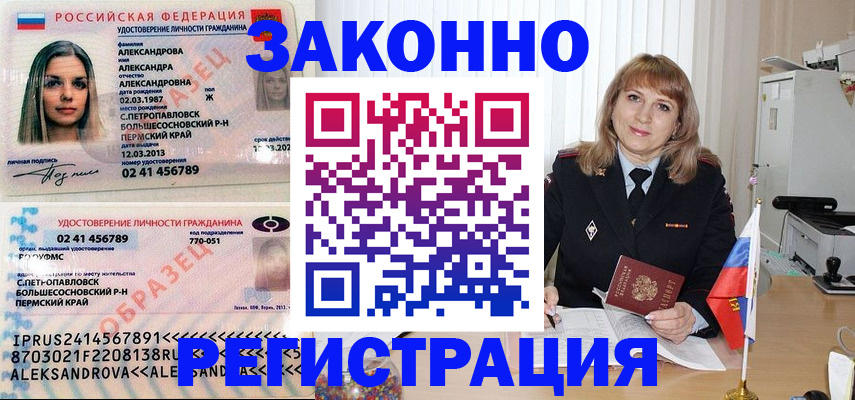прописка иностранных граждан в Ессентуках