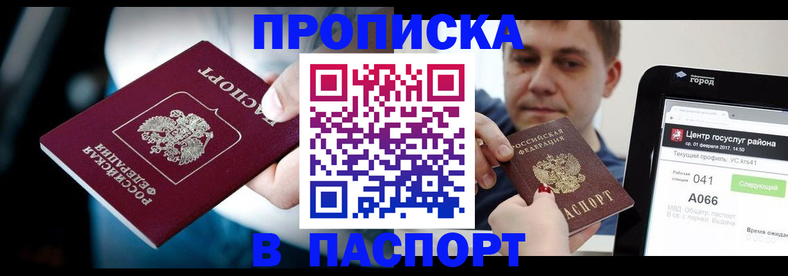 временная регистрация собственник в Ессентуках