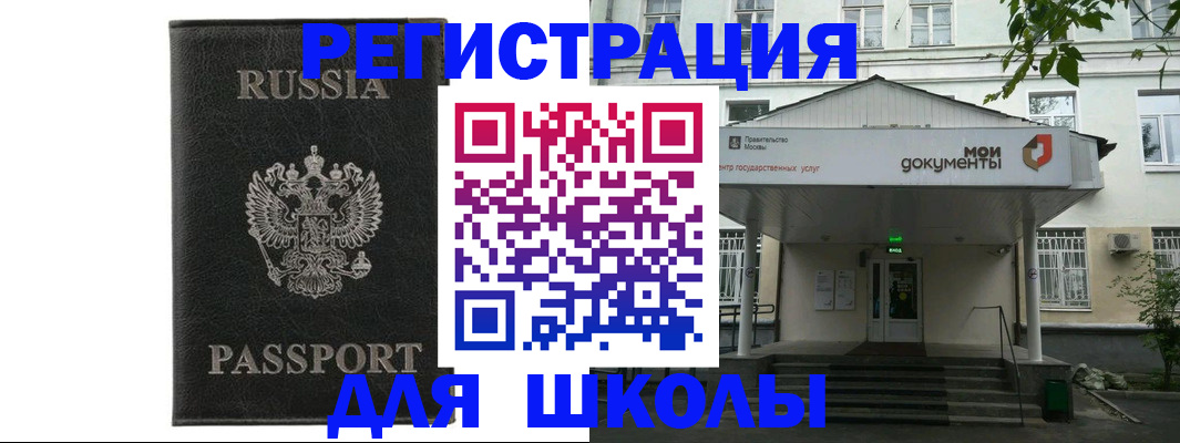 прописка от собственника в Ессентуках