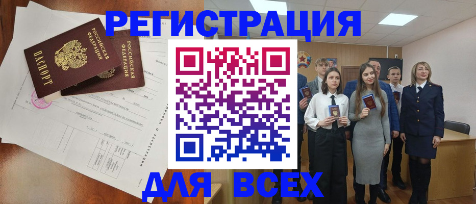 временная регистрация поиск в Ессентуках