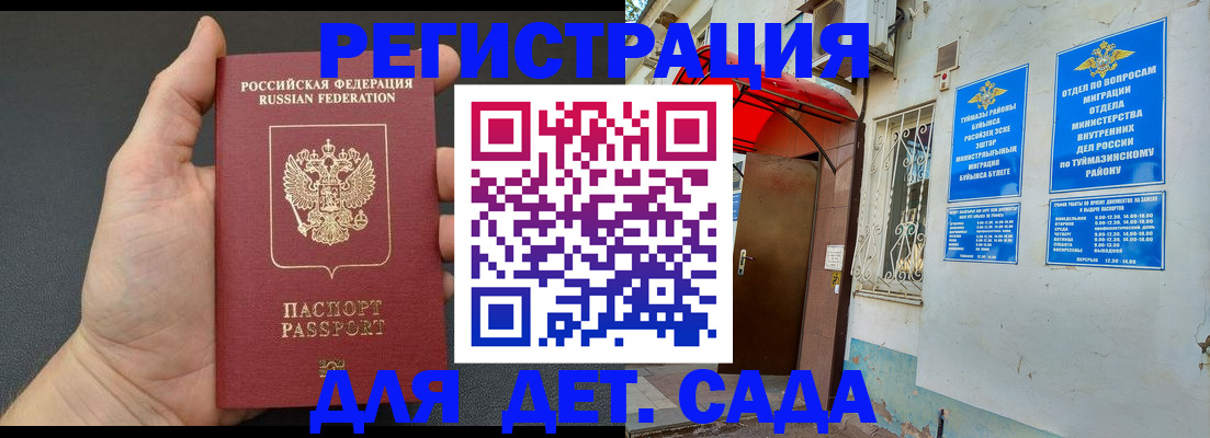 временная прописка в Ессентуках